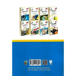 راهنمای کامل حفاظت فیزیکی و اصول نگهبانی (ویراست جدید)