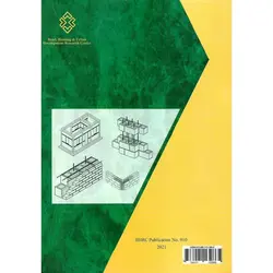راهنمای مبحث هشتم مقررات ملی ساختمان ایران