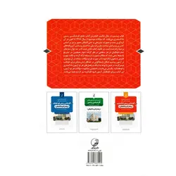 کامل ترین و جامع ترین مجموعه آزمون های کارشناسی رسمی دادگستری رشته راه و ساختمان (ویرایش جدید)