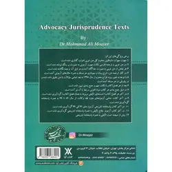 متون فقه وکالت (تحریر الوسیله امام خمینی)