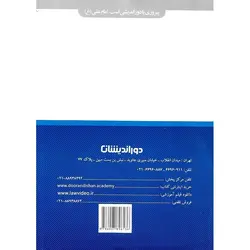 مجموعه سوالات آزمون کانون وکلای دادگستری آزمون وکالت 1393 تا 1399 به همراه برنامه ریزی و جمع بندی