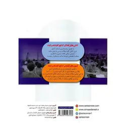 مجموعه کتاب های1*2 سری عمران پی سازی