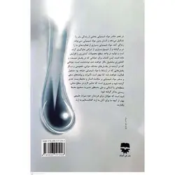 اثرات مواد شیمیایی خطرناک بر سلامت انسان و محیط زیست