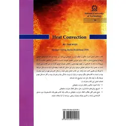 انتقال حرارت جابجایی