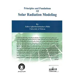 اصول و مبانی مدل سازی تابش خورشید
