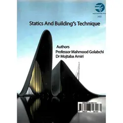 ایستایی و فن ساختمان جلد اول