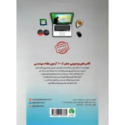 بانک سوالات آزمون محاسبات (ویرایش جدید)