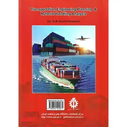 برنامه ریزی مهندسی حمل و نقل و تحلیل جابجایی مواد