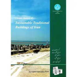 تحلیل اقلیمی ساختمان های پایدار سنتی در ایران (ویراست جدید)