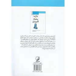 پمپ و پمپاژ کاربردی