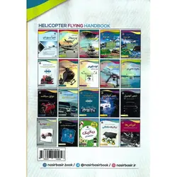 تعمیر اتومبیل به زبان ساده جلد دوم
