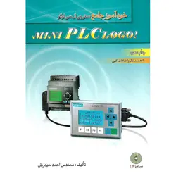 خودآموز جامع مینی پی ال سی لوگو (MINI PLC LOGO) همراه با CD