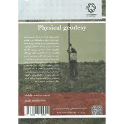 ژئودزی فیزیکی