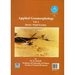 ژئومورفولوژی کاربردی جلد 2 (بیابان - فرسایش بادی)