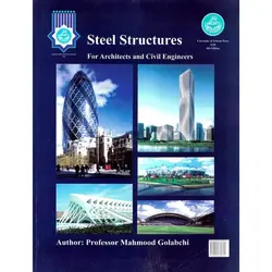 ساختمان های فولادی