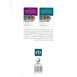 محاسبات سرانگشتی و سریع ساختمان (1)