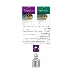 محاسبات سرانگشتی و سریع ساختمان (2)