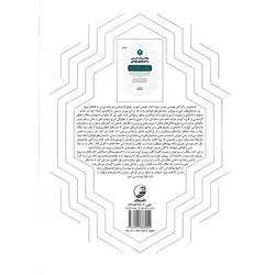 محاسبات دستی ساختمان های بتنی 1