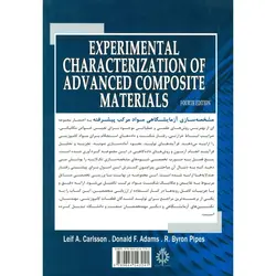 مشخصه سازی آزمایشگاهی مواد مرکب پیشرفته (ویرایش چهارم)