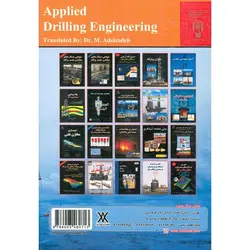 مهندسی حفاری کاربردی (جلد اول)