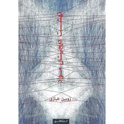 نهشت دیجیتال مواد