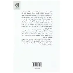 آب و حقوق بشر