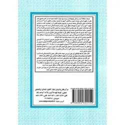 اصول اساسی حق بشر بر آب