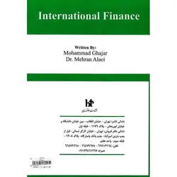 امور مالی بین الملل