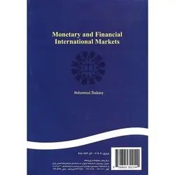 بازارهای پولی و مالی بین المللی