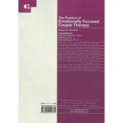 تمرین زوج درمانی هیجان مدار (ویراست دوم)