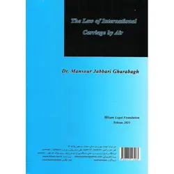 حقوق حمل و نقل بین الملل هوایی