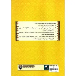 خودآموز مکاسب بخش خیارات (خیار مجلس و حیوان)
