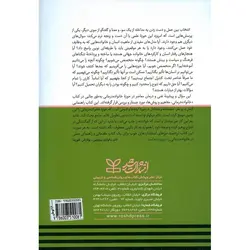 خانواده درمانی نظریه ها، مفاهیم و روش ها (ویراست نهم 2010)