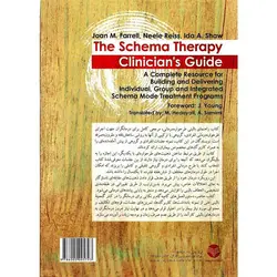 راهنمای بالینی طرح واره درمانی