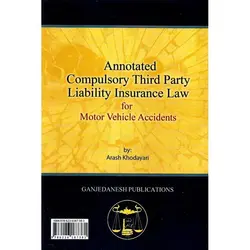 شرح جامع قانون بیمه اجباری خسارات وارد شده به شخص ثالث در اثر حوادث ناشی از وسایل نقلیه