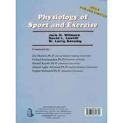 فیزیولوژی ورزش و فعالیت بدنی (جلد دوم) ویرایش چهارم 2008