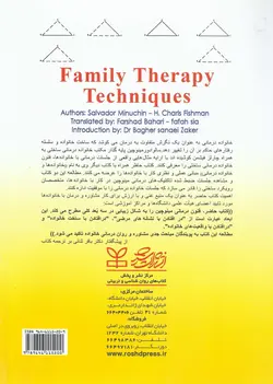 فنون خانواده درمانی