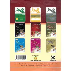 مجموعه آزمون های مرکز وکلا و مشاوران قوه قضائیه