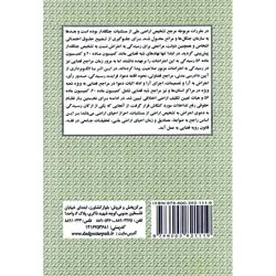 مجموعه حقوق منابع طبیعی، اعتراض به تشخیص اراضی ملی از مستثنیات