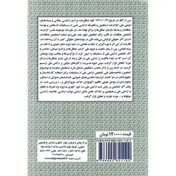 مجموعه حقوق منابع طبیعی، تشخیص اراضی ملی از مستثنیات