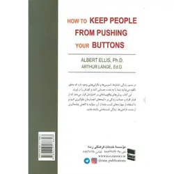 نمی گذارم کسی دکمه های اعصابم را فشار دهد