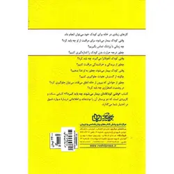 وقتی کودکتان بیمار می شود چه باید کرد؟ (ساده و کاربردی)