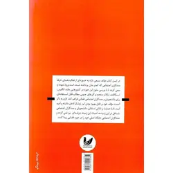 مقدمه ای بر مددکاری اجتماعی قضایی