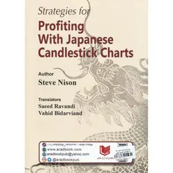 استراتژی های کسب سود از الگوهای شمعی ژاپنی