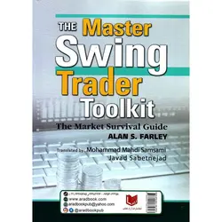 نوسان گیری در بازار سرمایه