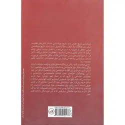 پنجاه متفکر جرم شناسی