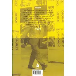 بر بال بحران