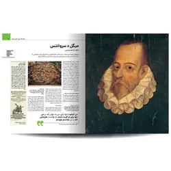دایره المعارف نویسندگان تاریخ ساز