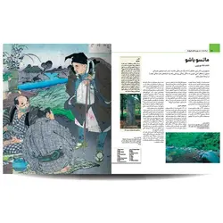 دایره المعارف نویسندگان تاریخ ساز