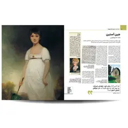 دایره المعارف نویسندگان تاریخ ساز